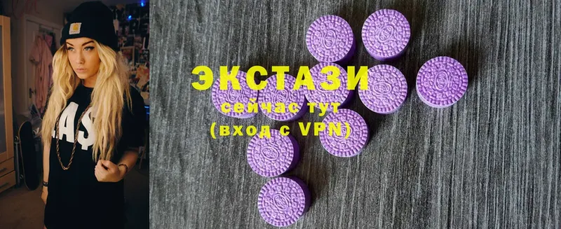 ЭКСТАЗИ 280 MDMA  как найти наркотики  Коммунар 