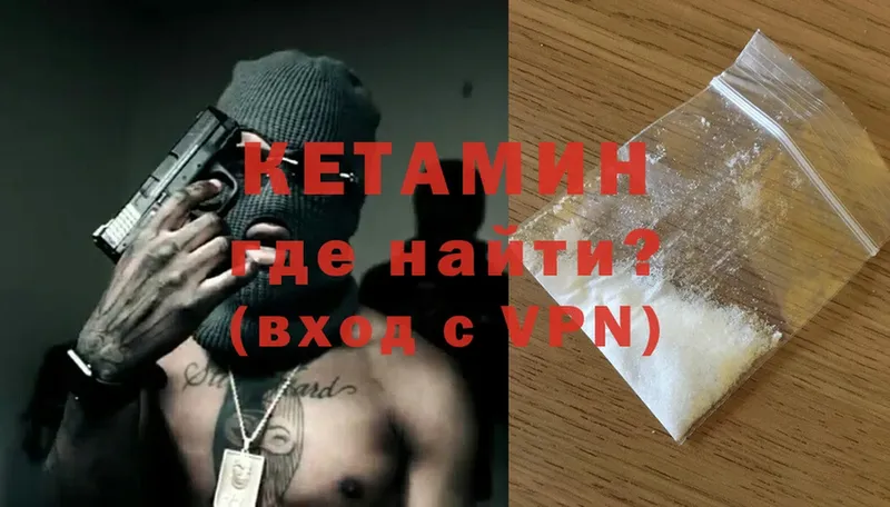 КЕТАМИН ketamine Коммунар