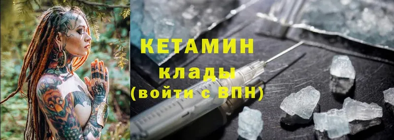 КЕТАМИН ketamine  Коммунар 